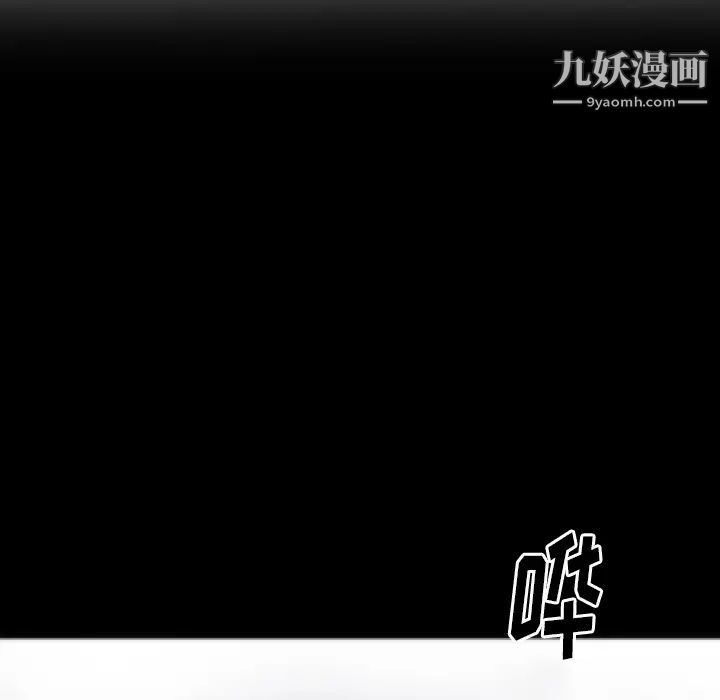 初恋的女儿第3话