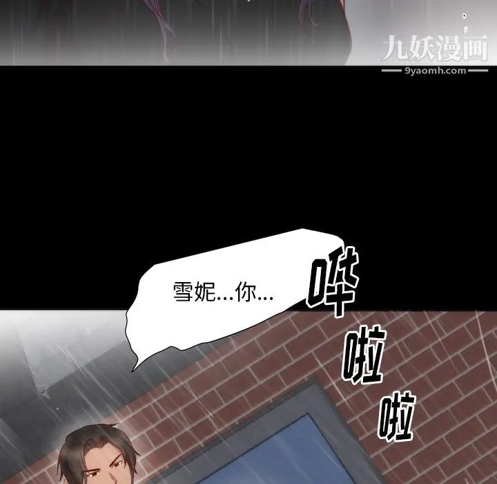 初恋的女儿第3话