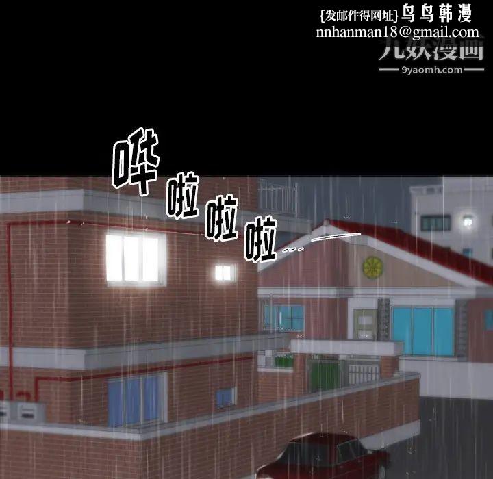 初恋的女儿第3话