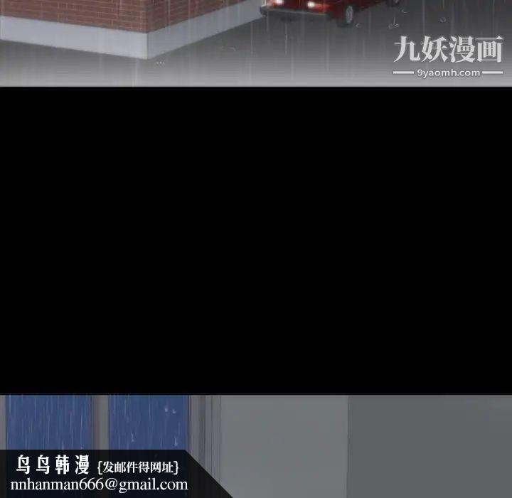 初恋的女儿第3话