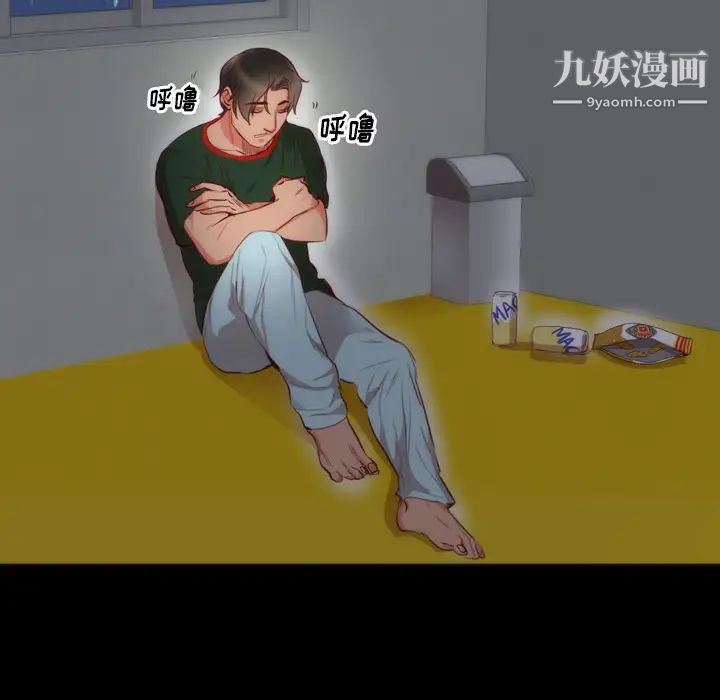 初恋的女儿第3话