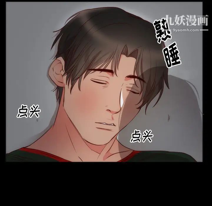 初恋的女儿第3话