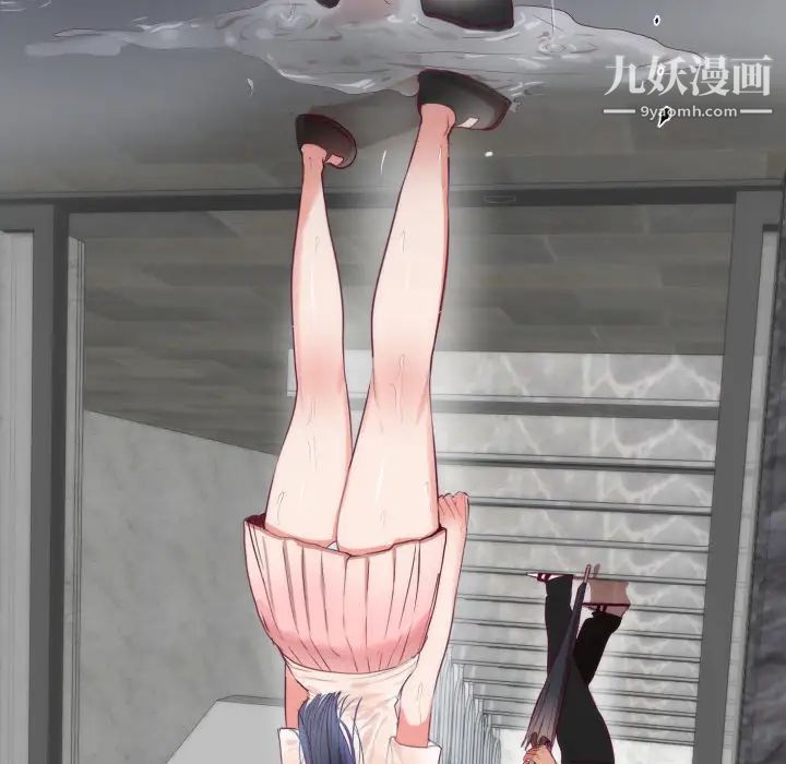 初恋的女儿第3话