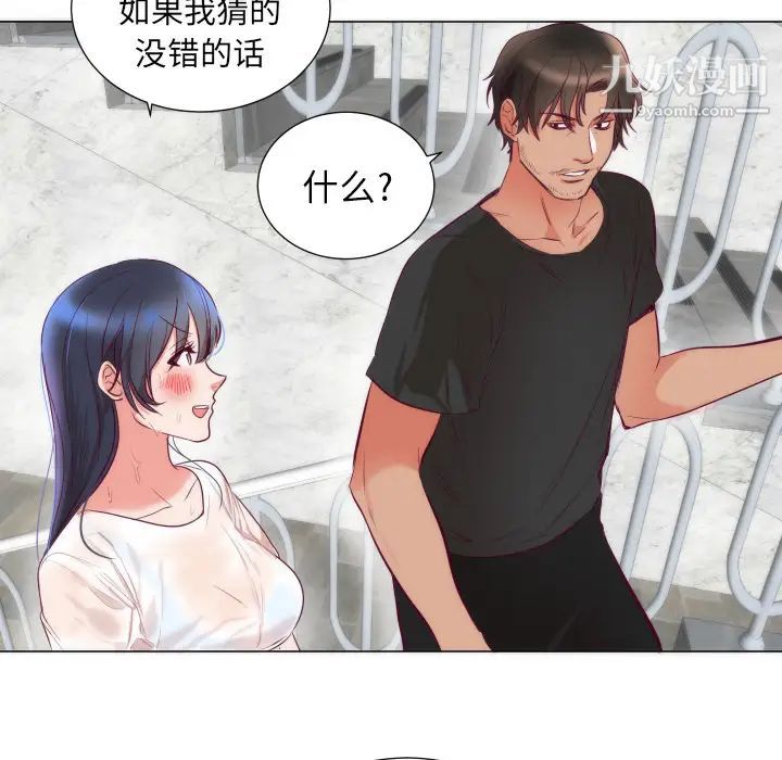 初恋的女儿第3话