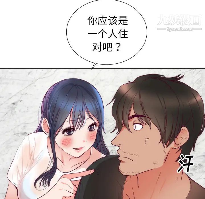 初恋的女儿第3话