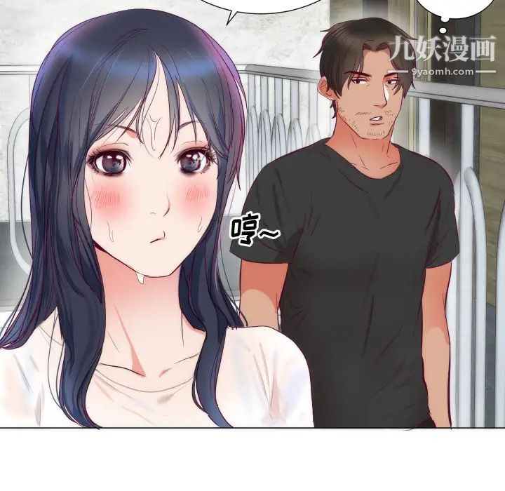 初恋的女儿第3话