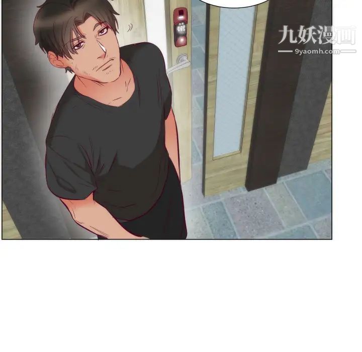 初恋的女儿第3话