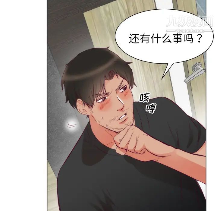 初恋的女儿第3话