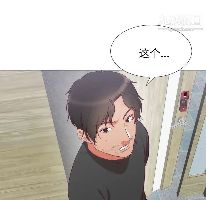 初恋的女儿第3话