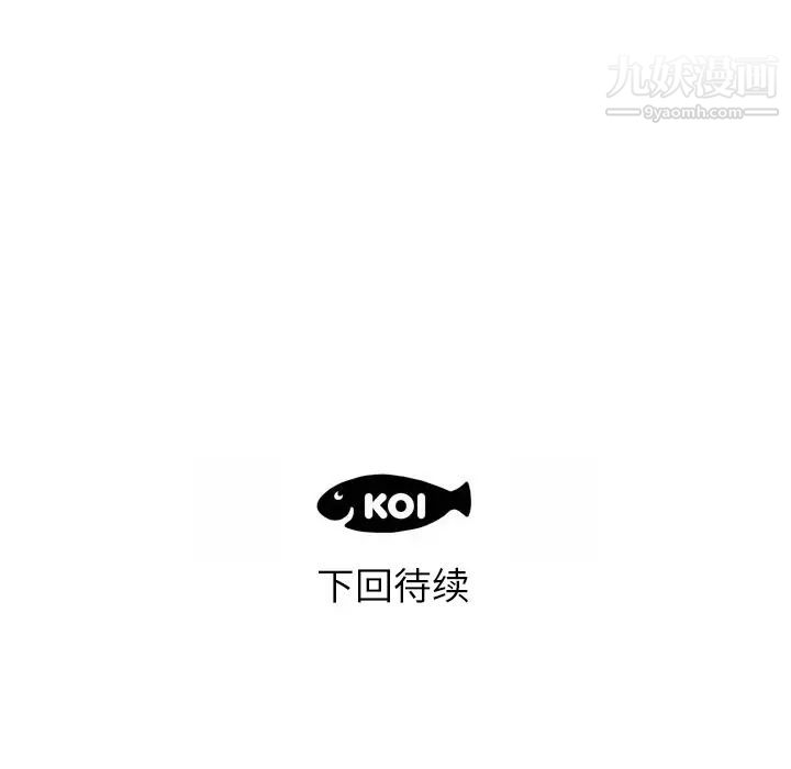 初恋的女儿第3话