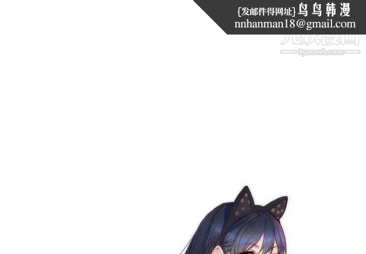 初恋的女儿第4话