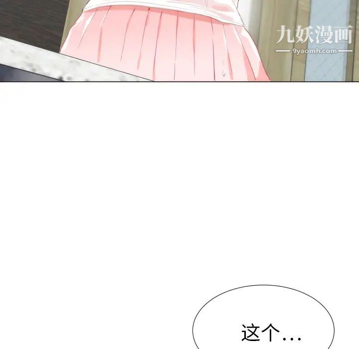 初恋的女儿第4话