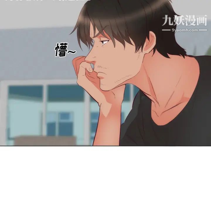 初恋的女儿第4话