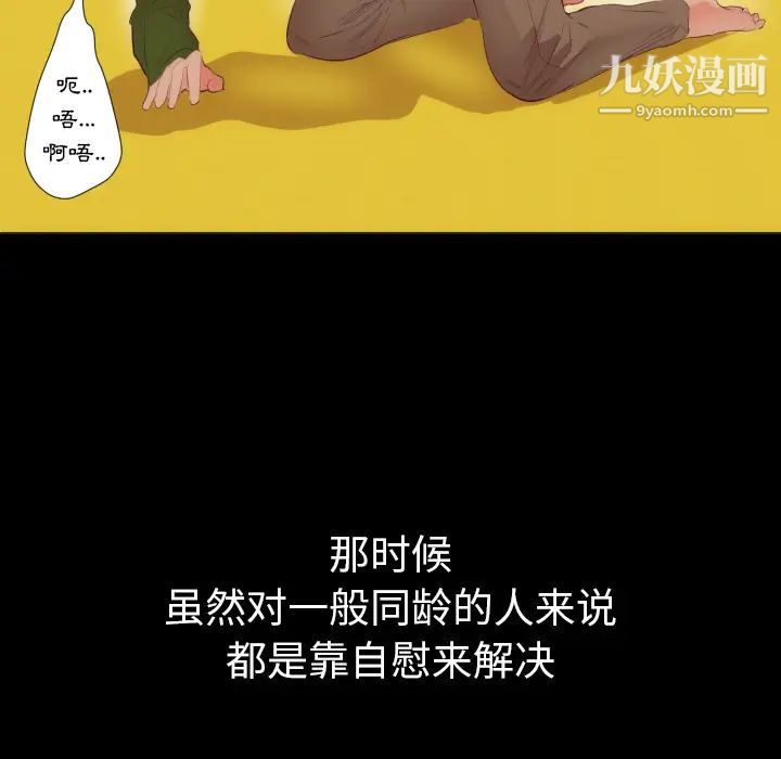 初恋的女儿第4话