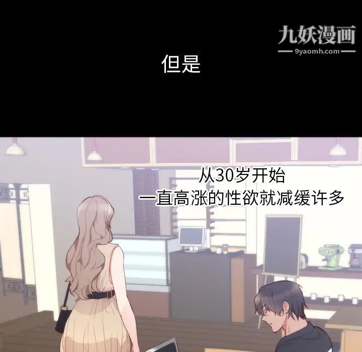 初恋的女儿第4话