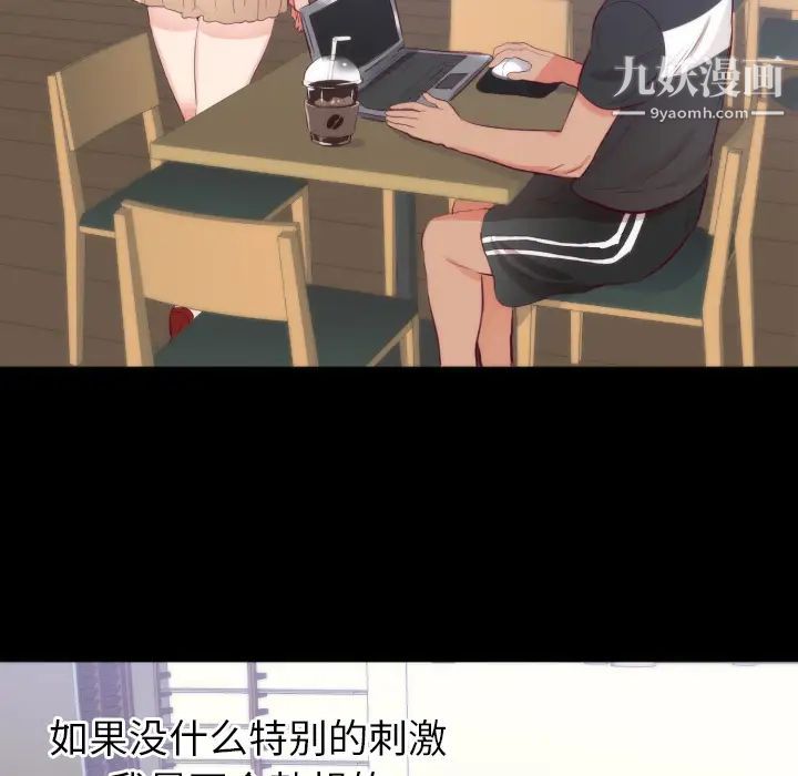 初恋的女儿第4话