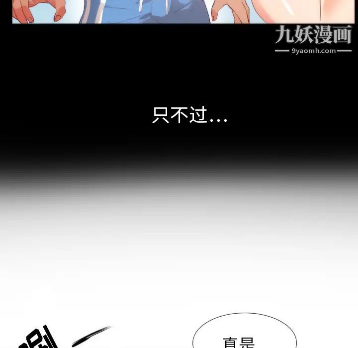 初恋的女儿第4话