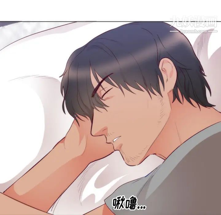 初恋的女儿第4话