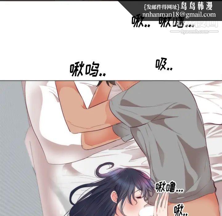 初恋的女儿第4话