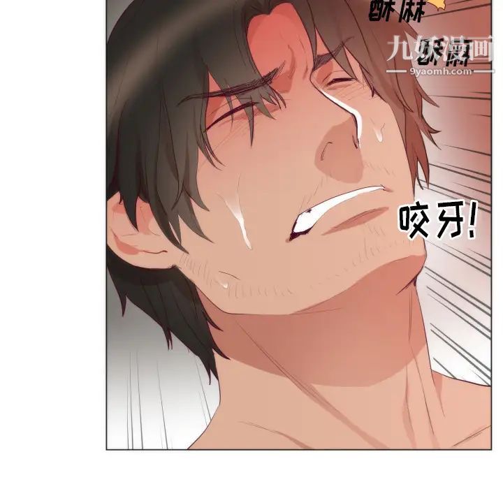 初恋的女儿第4话