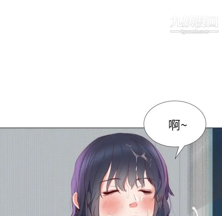 初恋的女儿第4话