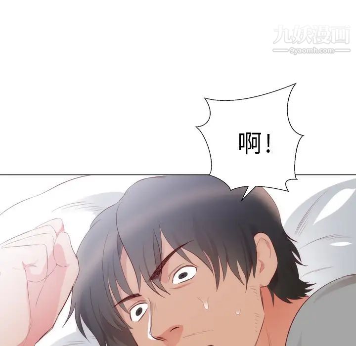 初恋的女儿第4话