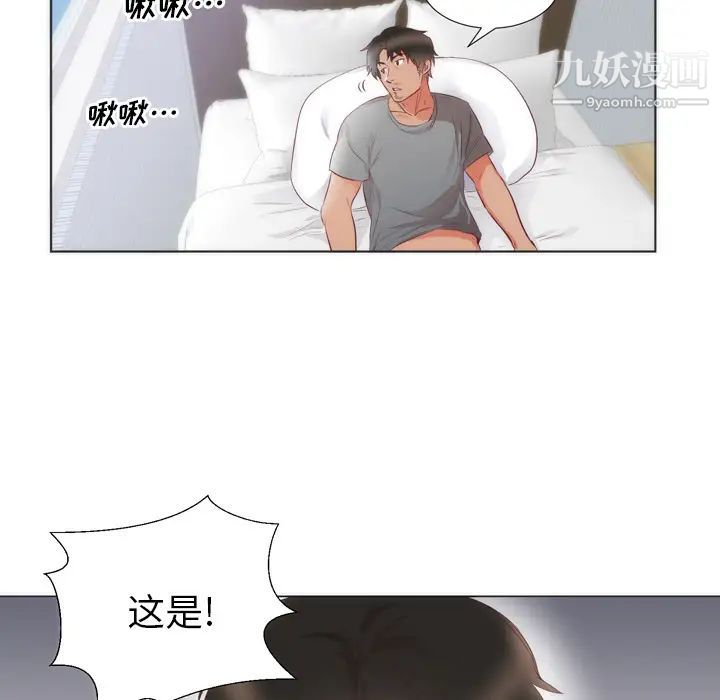 初恋的女儿第4话