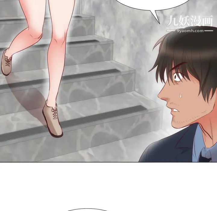 初恋的女儿第4话