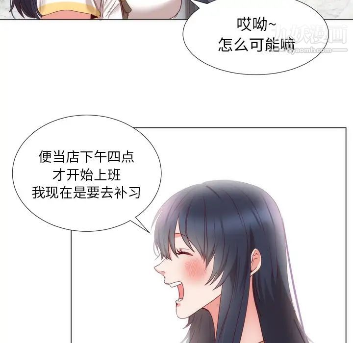 初恋的女儿第4话