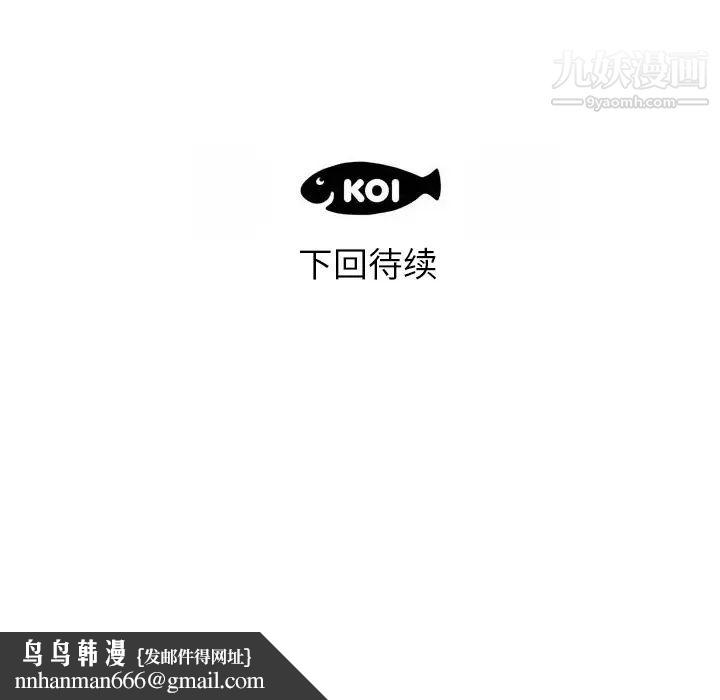 初恋的女儿第4话