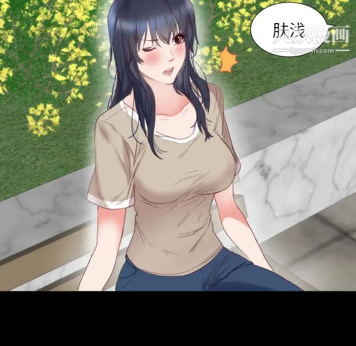 初恋的女儿第5话