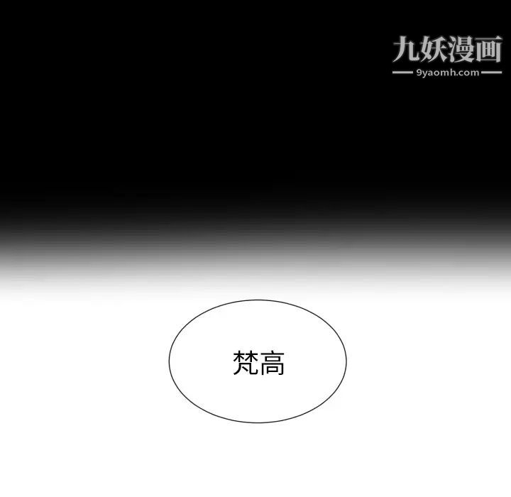 初恋的女儿第5话