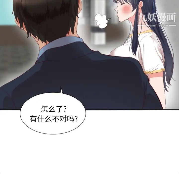 初恋的女儿第5话