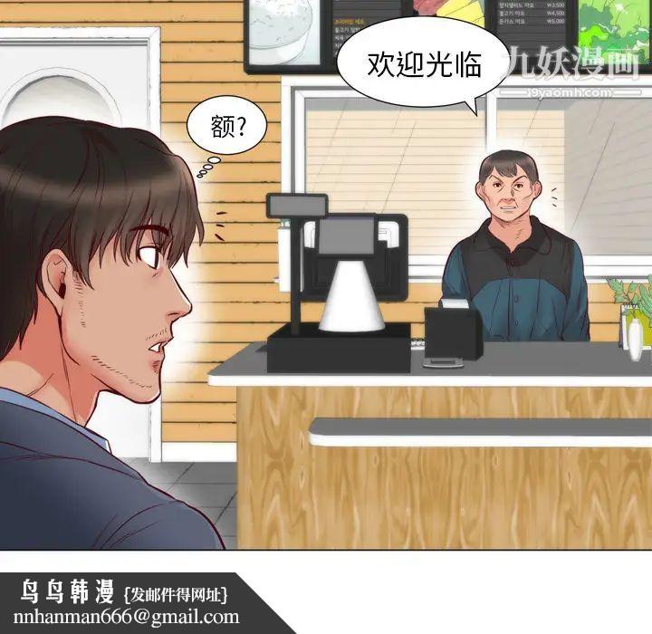 初恋的女儿第5话