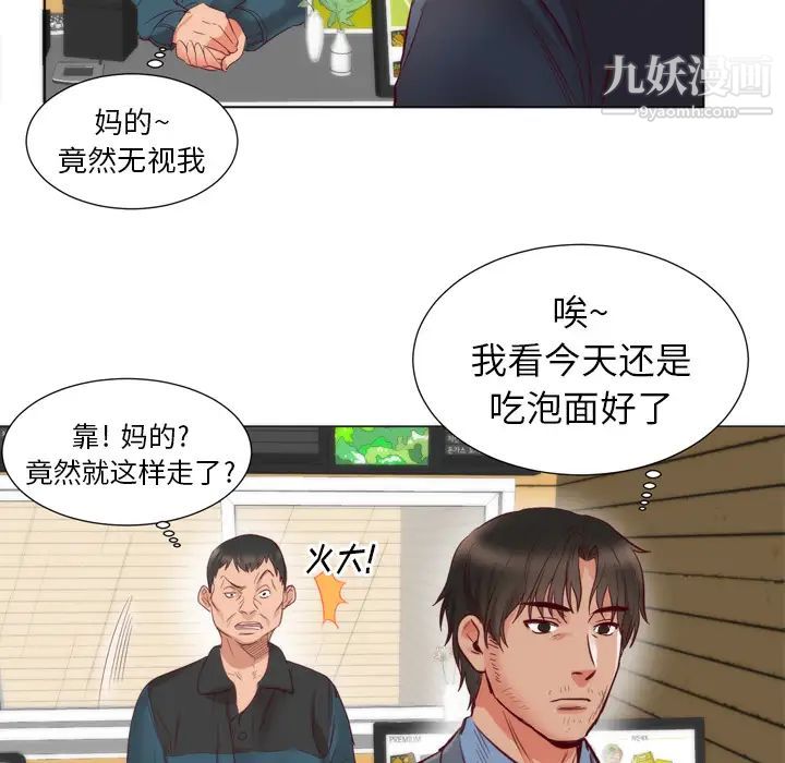 初恋的女儿第5话