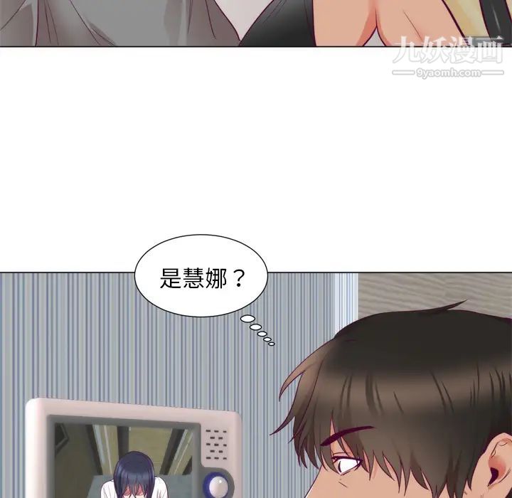 初恋的女儿第5话