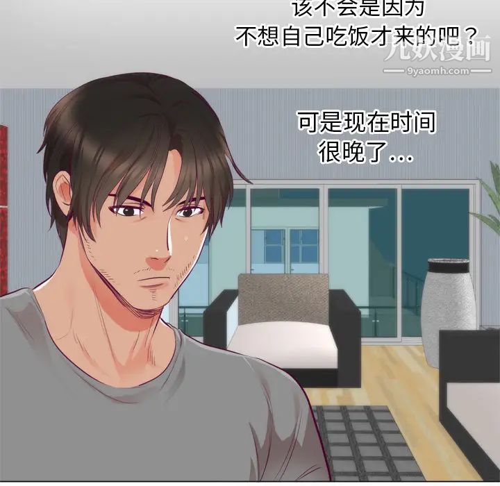 初恋的女儿第5话