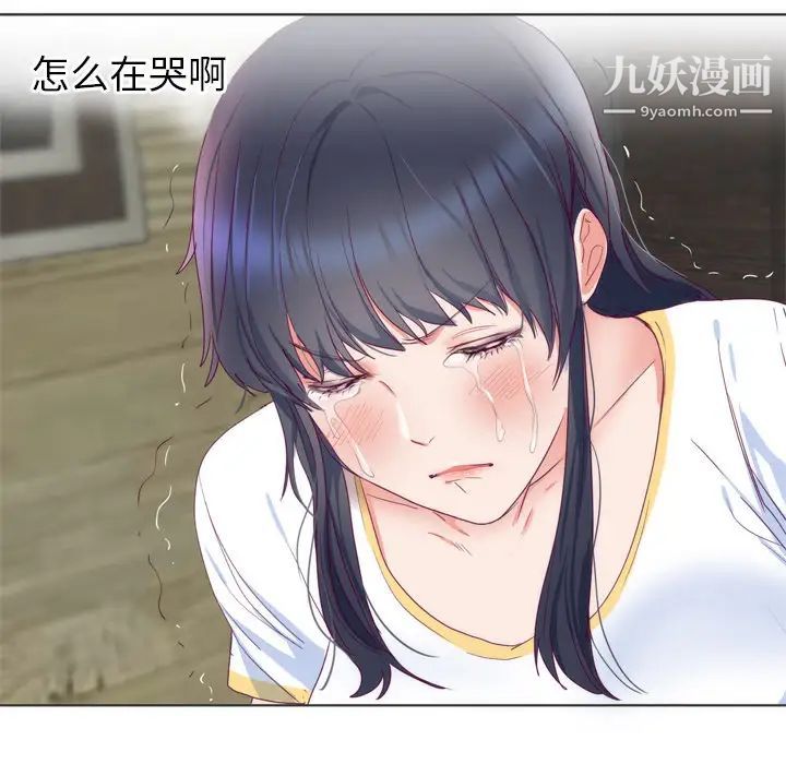 初恋的女儿第5话