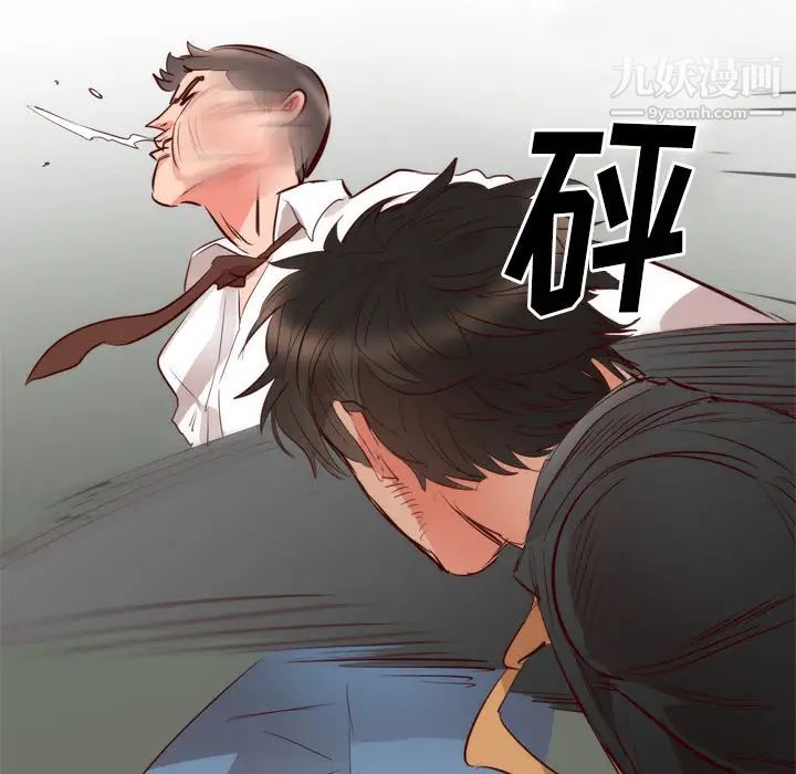 初恋的女儿第5话