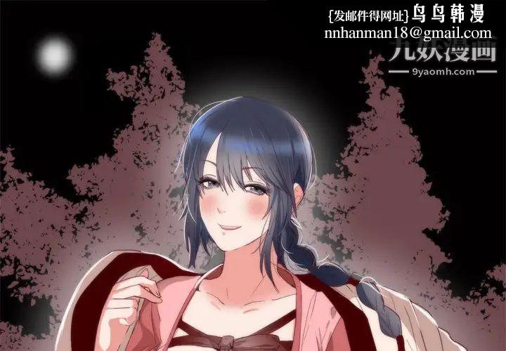 初恋的女儿第6话