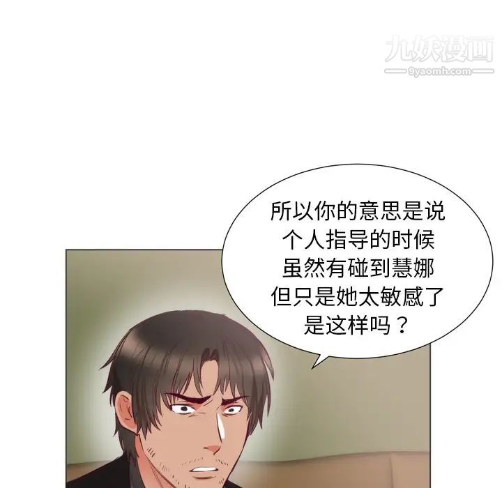 初恋的女儿第6话