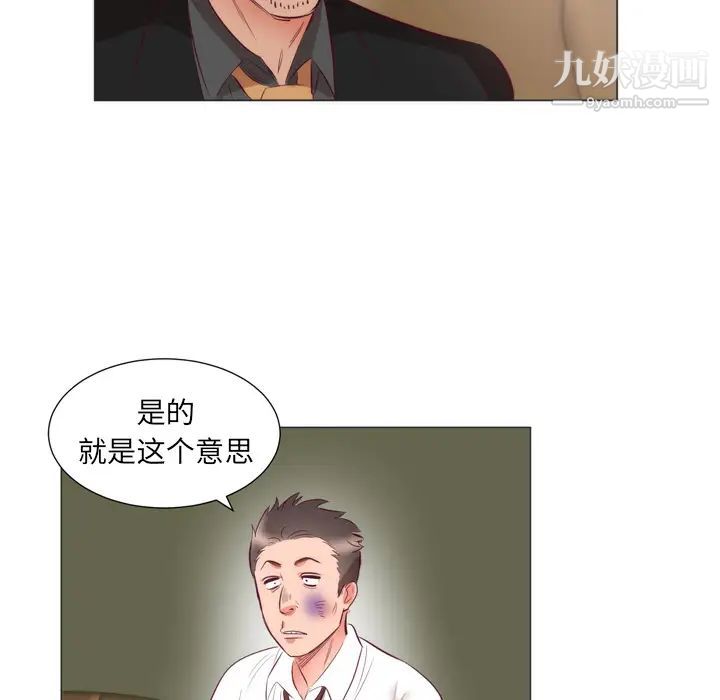 初恋的女儿第6话