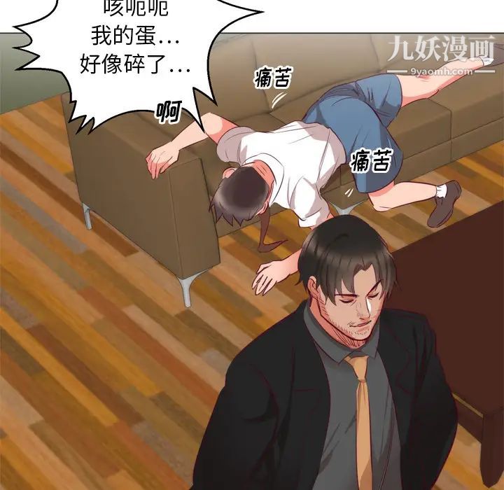 初恋的女儿第6话