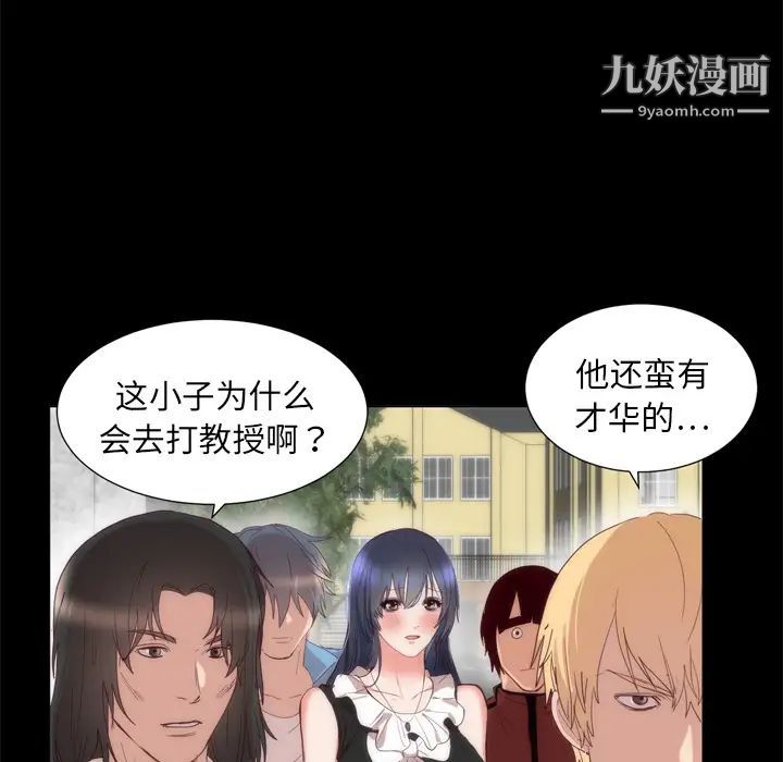 初恋的女儿第6话