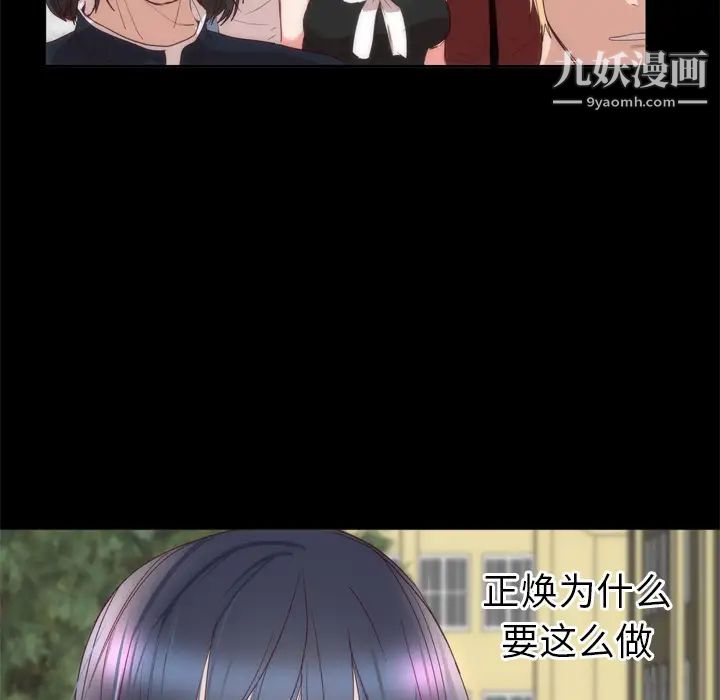 初恋的女儿第6话