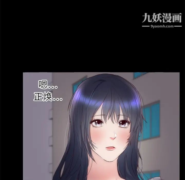 初恋的女儿第6话