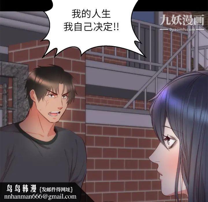 初恋的女儿第6话