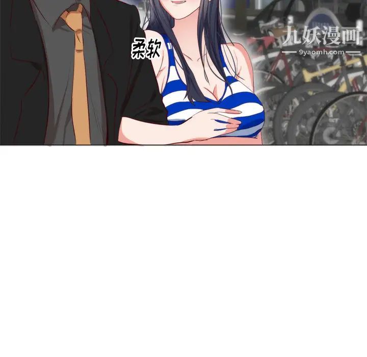 初恋的女儿第6话