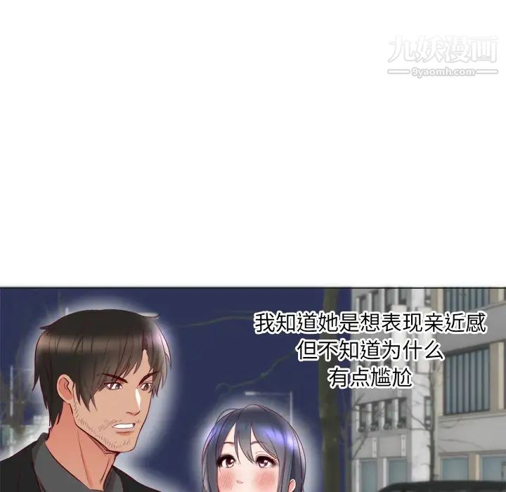 初恋的女儿第6话