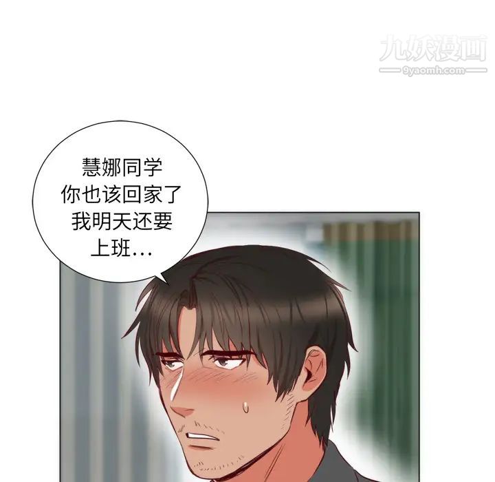 初恋的女儿第6话